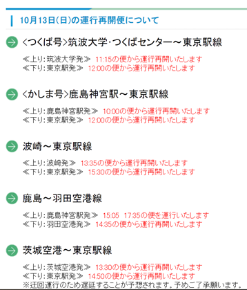 日本颱風 航班取消趕回台灣 產物保險理賠全紀錄：整理需要注意的重點