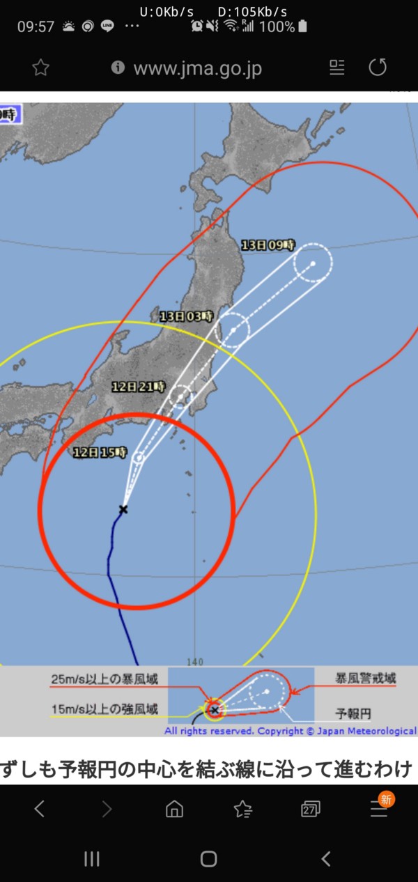 真實案例:遇到颱風 航班被航空公司取消了!:2019日本十九號颱風紀錄 真實案例:遇到颱風 航班被航空公司取消了!:2019日本十九號颱風紀錄
