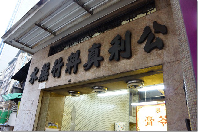 遊記> 2012 香港 228假期旅遊 圖多 - 這裡胡說 JL TALKS