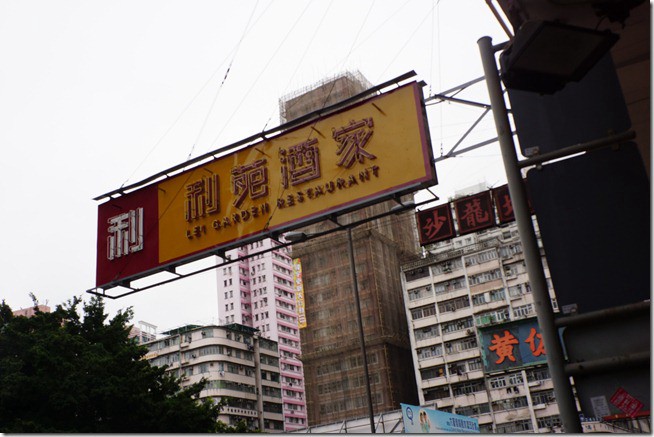 遊記> 2012 香港 228假期旅遊 圖多 - 這裡胡說 JL TALKS
