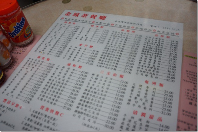 遊記> 2012 香港 228假期旅遊 圖多 - 這裡胡說 JL TALKS