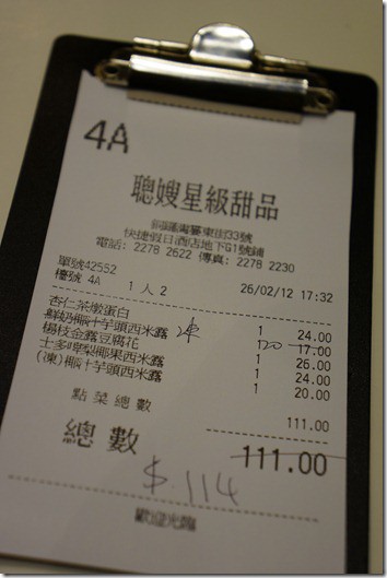 遊記> 2012 香港 228假期旅遊 圖多 - 這裡胡說 JL TALKS