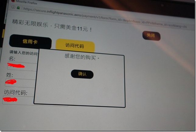 酷航 787–9 商務艙 無線上網服務 以及自助機上娛樂系統開箱：客艙設計