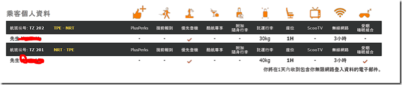 酷航 787–9 商務艙 無線上網服務 以及自助機上娛樂系統開箱：客艙設計