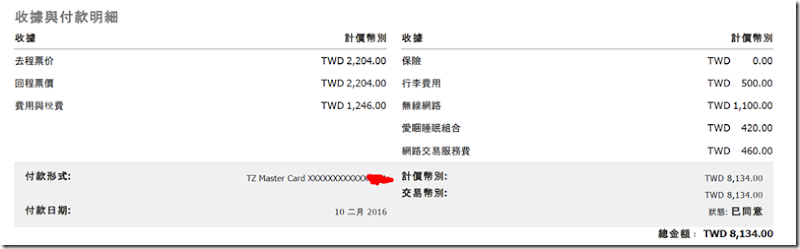 酷航 787–9 商務艙 無線上網服務 以及自助機上娛樂系統開箱：客艙設計