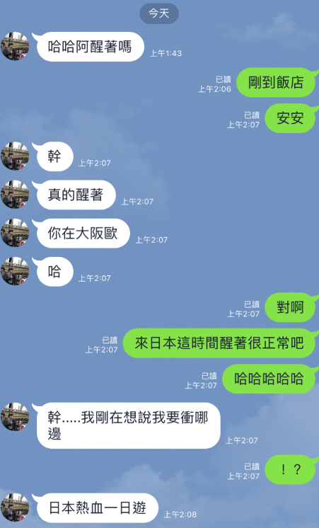 熱血日本大阪40小時 去國泰回程日航商務艙:故事是這樣開始的,行程總表 熱血日本大阪40小時 去國泰回程日航商務艙:故事是這樣開始的,行程總表