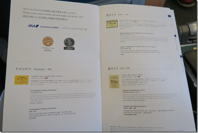 全日空:ANA 767 區域商務艙 TPE-NRT 2015–07 - 這裡胡說 JL TALKS 全日空:ANA 767 區域商務艙 TPE-NRT 2015–07 - 這裡胡說 JL TALKS