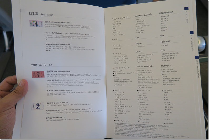 全日空:ANA 767 區域商務艙 TPE-NRT 2015–07 - 這裡胡說 JL TALKS 全日空:ANA 767 區域商務艙 TPE-NRT 2015–07 - 這裡胡說 JL TALKS