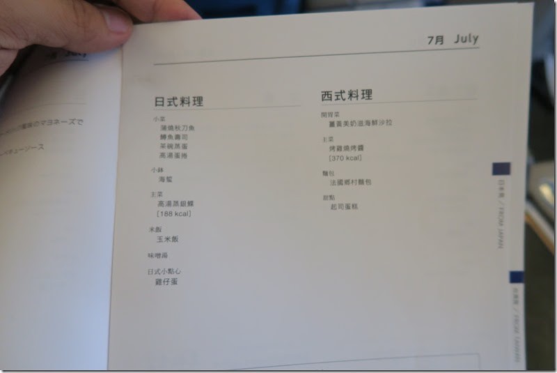 全日空:ANA 767 區域商務艙 TPE-NRT 2015–07 - 這裡胡說 JL TALKS 全日空:ANA 767 區域商務艙 TPE-NRT 2015–07 - 這裡胡說 JL TALKS