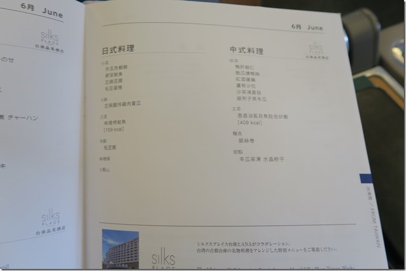 全日空:ANA 767 區域商務艙 TPE-NRT 2015–07 - 這裡胡說 JL TALKS 全日空:ANA 767 區域商務艙 TPE-NRT 2015–07 - 這裡胡說 JL TALKS