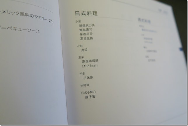 全日空:ANA 767 區域商務艙 TPE-NRT 2015–07 - 這裡胡說 JL TALKS 全日空:ANA 767 區域商務艙 TPE-NRT 2015–07 - 這裡胡說 JL TALKS