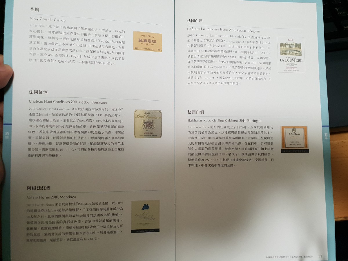 長榮航空飛行紀錄 台北TPE-紐約JFK-台北TPE  皇璽桂冠艙 2018-01 - 這裡胡說 JL TALKS