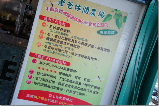 2011 食記>高雄小港機場 老爸機場咖啡 選用 Lavazza咖啡豆 - 這裡胡說 JL TALKS