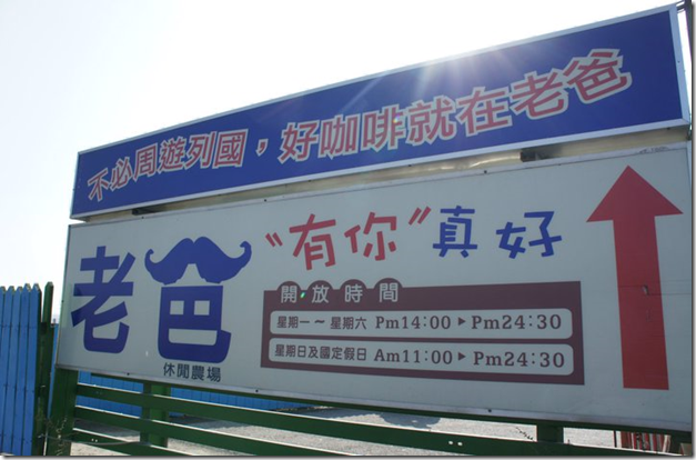 2011 食記>高雄小港機場 老爸機場咖啡 選用 Lavazza咖啡豆 - 這裡胡說 JL TALKS