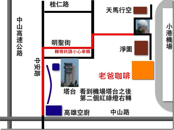 2011 食記>高雄小港機場 老爸機場咖啡 選用 Lavazza咖啡豆 - 這裡胡說 JL TALKS
