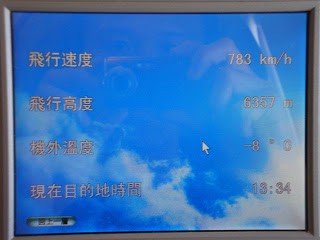 [航空543]長榮 Airbus 330–200 客艙娛樂系統(AVOD)介紹 - 這裡胡說 JL TALKS