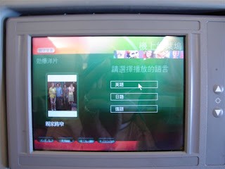 [航空543]長榮 Airbus 330–200 客艙娛樂系統(AVOD)介紹 - 這裡胡說 JL TALKS
