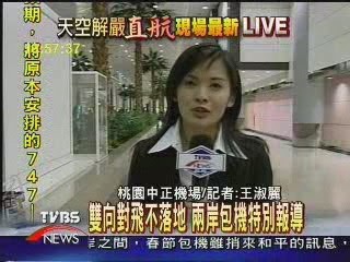 時任生活組交通線記者 王淑麗