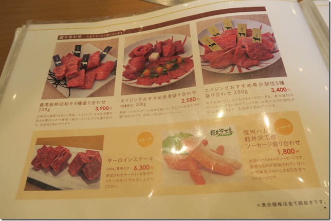 輕井澤的餐廳 燒肉選擇 中輕井澤 燒肉ろぐ亭本店 輕井澤OUTLET AGING BEEF熟成和牛燒肉(大推)：AGING BEEF