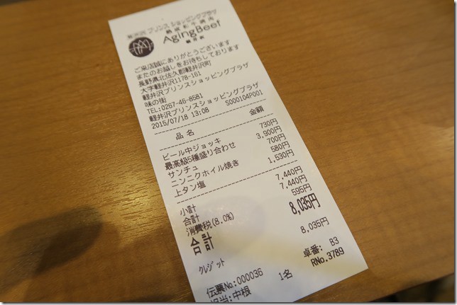 輕井澤的餐廳 燒肉選擇 中輕井澤 燒肉ろぐ亭本店 輕井澤OUTLET AGING BEEF熟成和牛燒肉(大推)：AGING BEEF