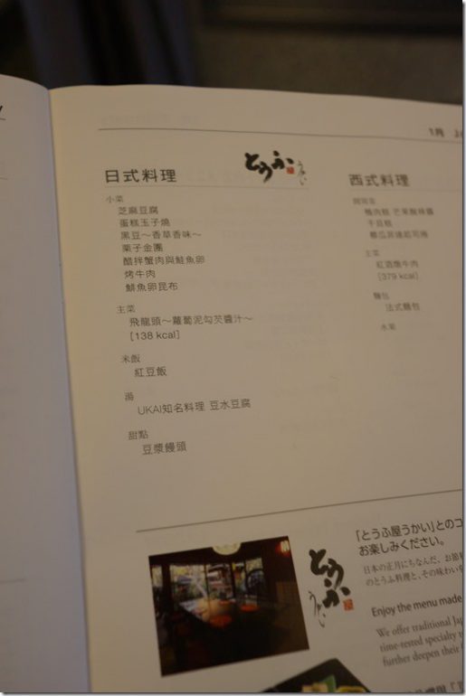 全日空：成田轉國內線紀錄 TPE-NRT-NGO 中部機場過夜    機場懶人包：2016 台北名古屋ANA商務艙紀錄