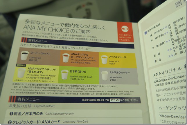 全日空：成田轉國內線紀錄 TPE-NRT-NGO 中部機場過夜    機場懶人包：國際轉國內程序
