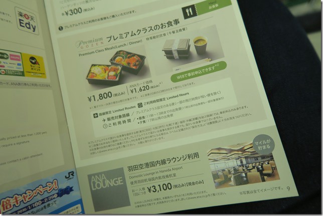 全日空：成田轉國內線紀錄 TPE-NRT-NGO 中部機場過夜    機場懶人包：國際轉國內程序