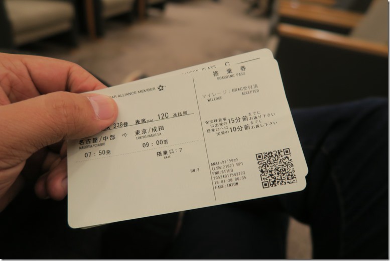 全日空：成田轉國內線紀錄 TPE-NRT-NGO 中部機場過夜    機場懶人包：回程 名古屋 經成田台灣