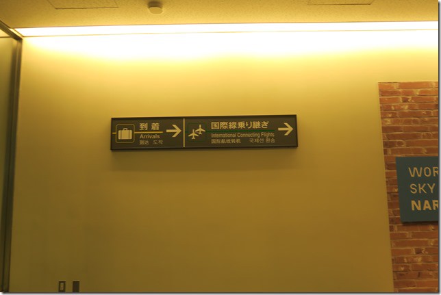 全日空：成田轉國內線紀錄 TPE-NRT-NGO 中部機場過夜    機場懶人包：回程 名古屋 經成田台灣