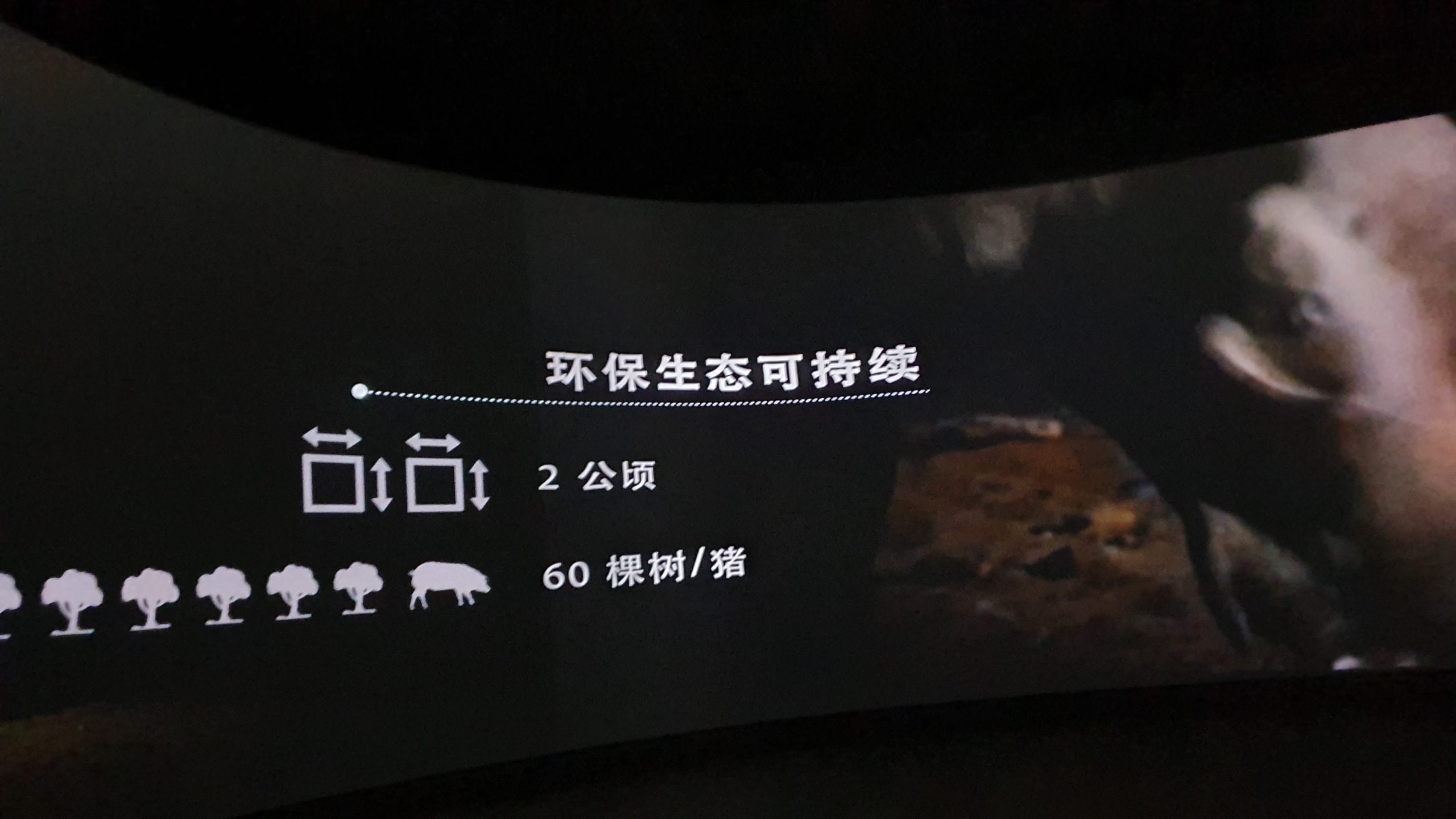 西班牙南部 哈布果:5J 西班牙伊比利豬火腿 工廠/牧場參觀:參觀過程當中會播放一段介紹影片 西班牙南部 哈布果:5J 西班牙伊比利豬火腿 工廠/牧場參觀:參觀過程當中會播放一段介紹影片