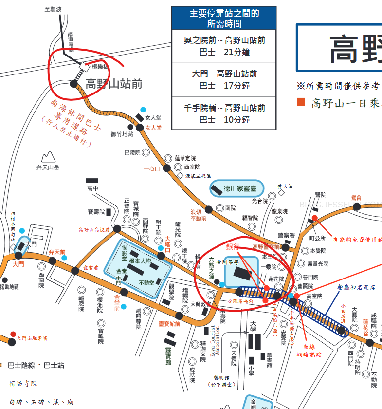 大阪關西延伸景點   前進高野山攻略 食宿交通：高野山山裡面的交通
