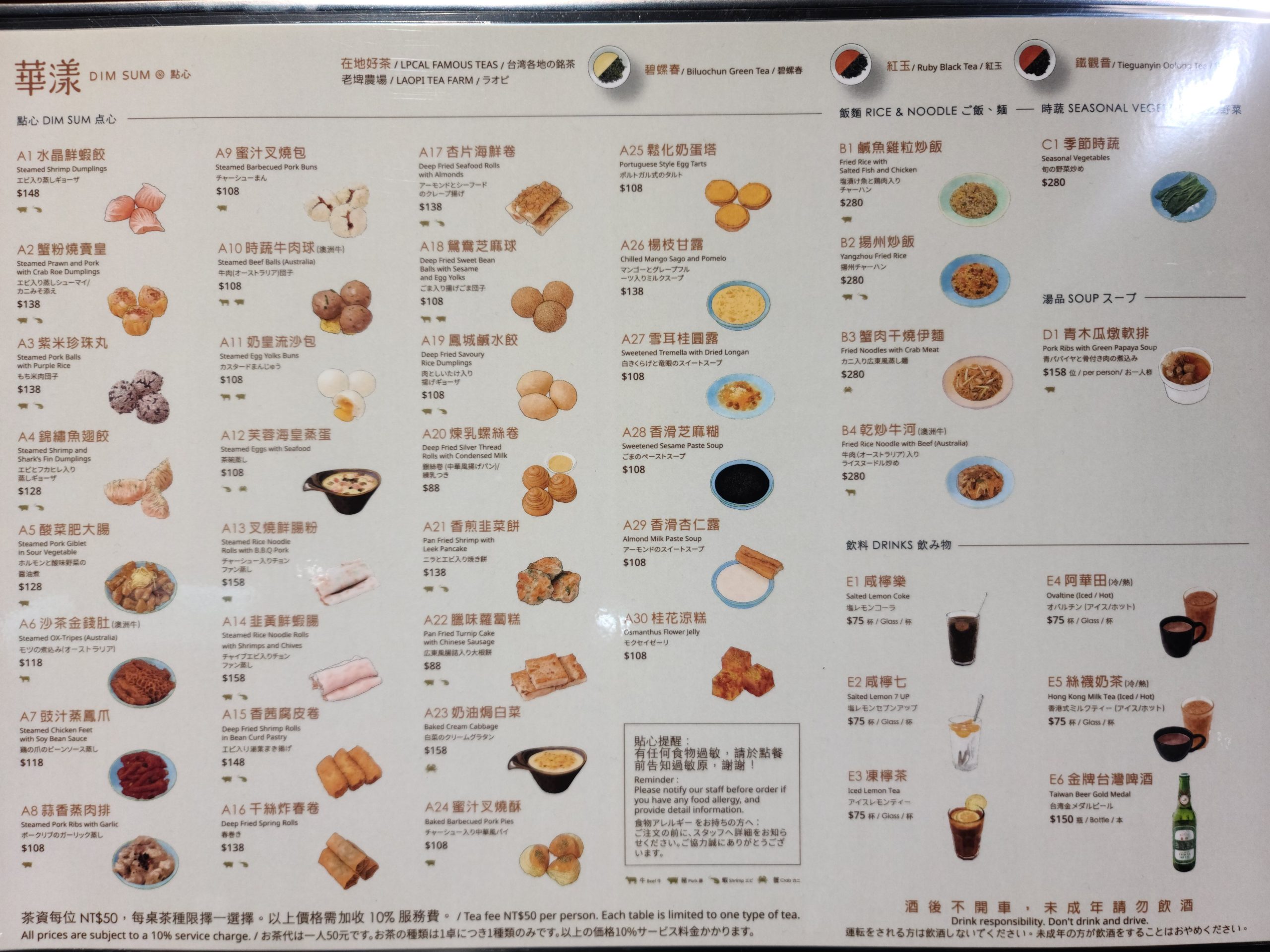 這是入口處的菜單