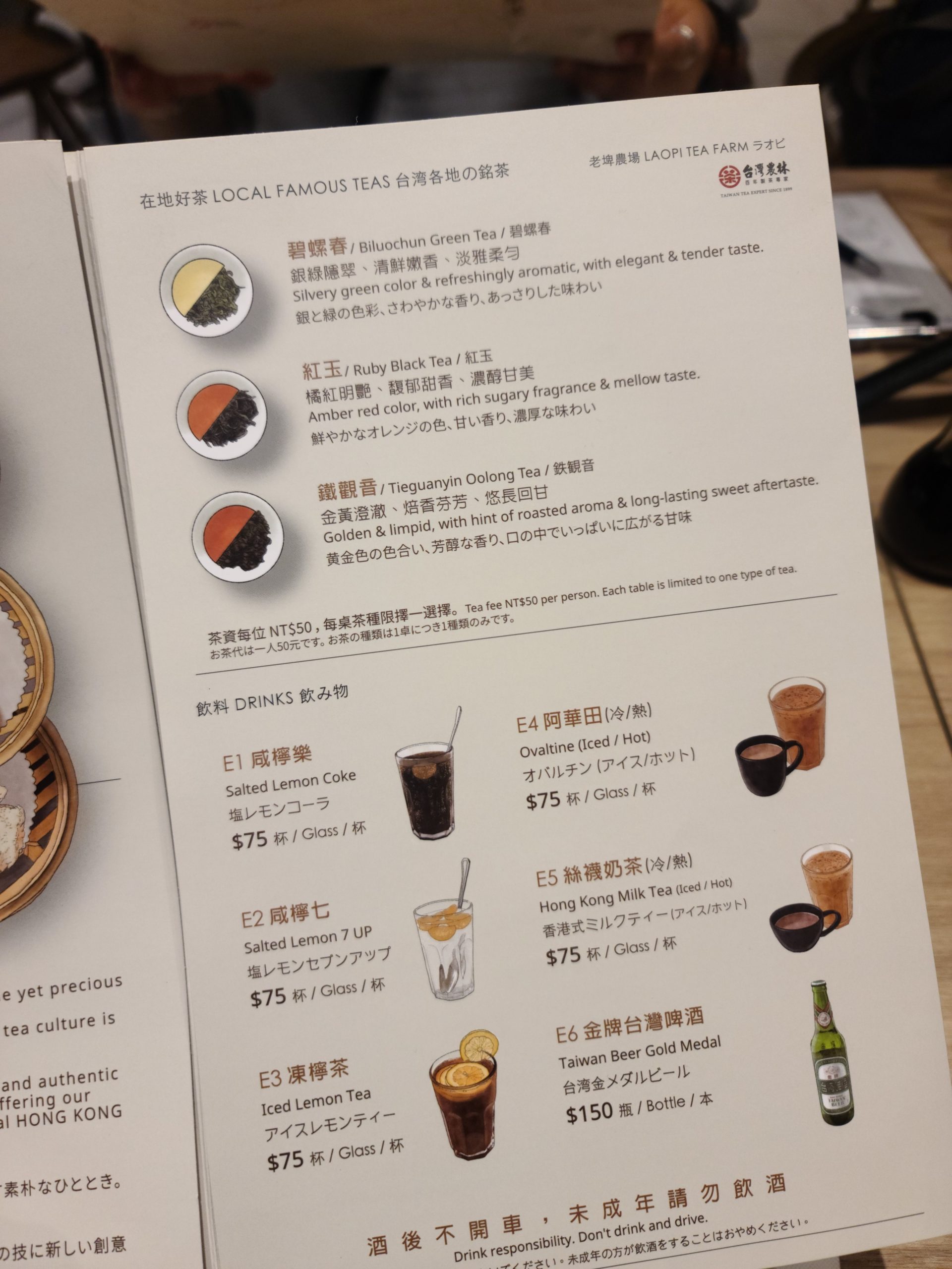 華漾DIM SUM 最蝦的港式點心餐廳：他的茶很講究