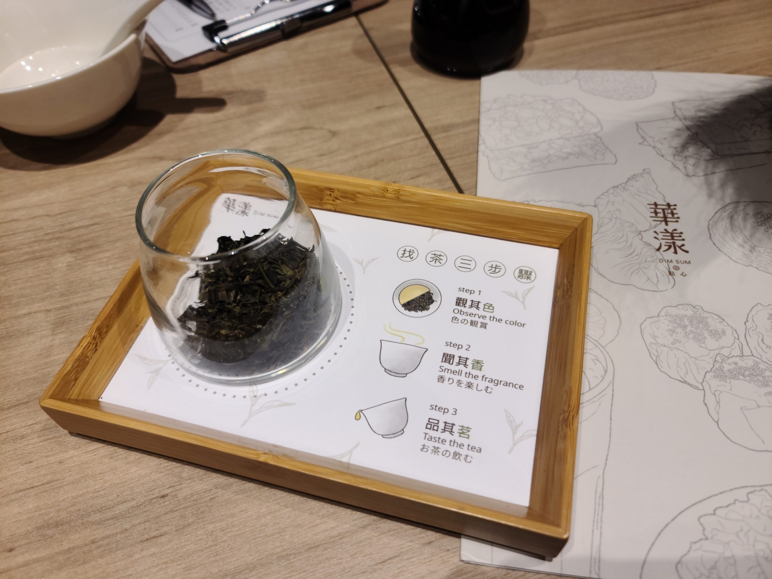 我們這次點的事碧螺春，在沖泡之前會拿過來給客人看一下茶葉