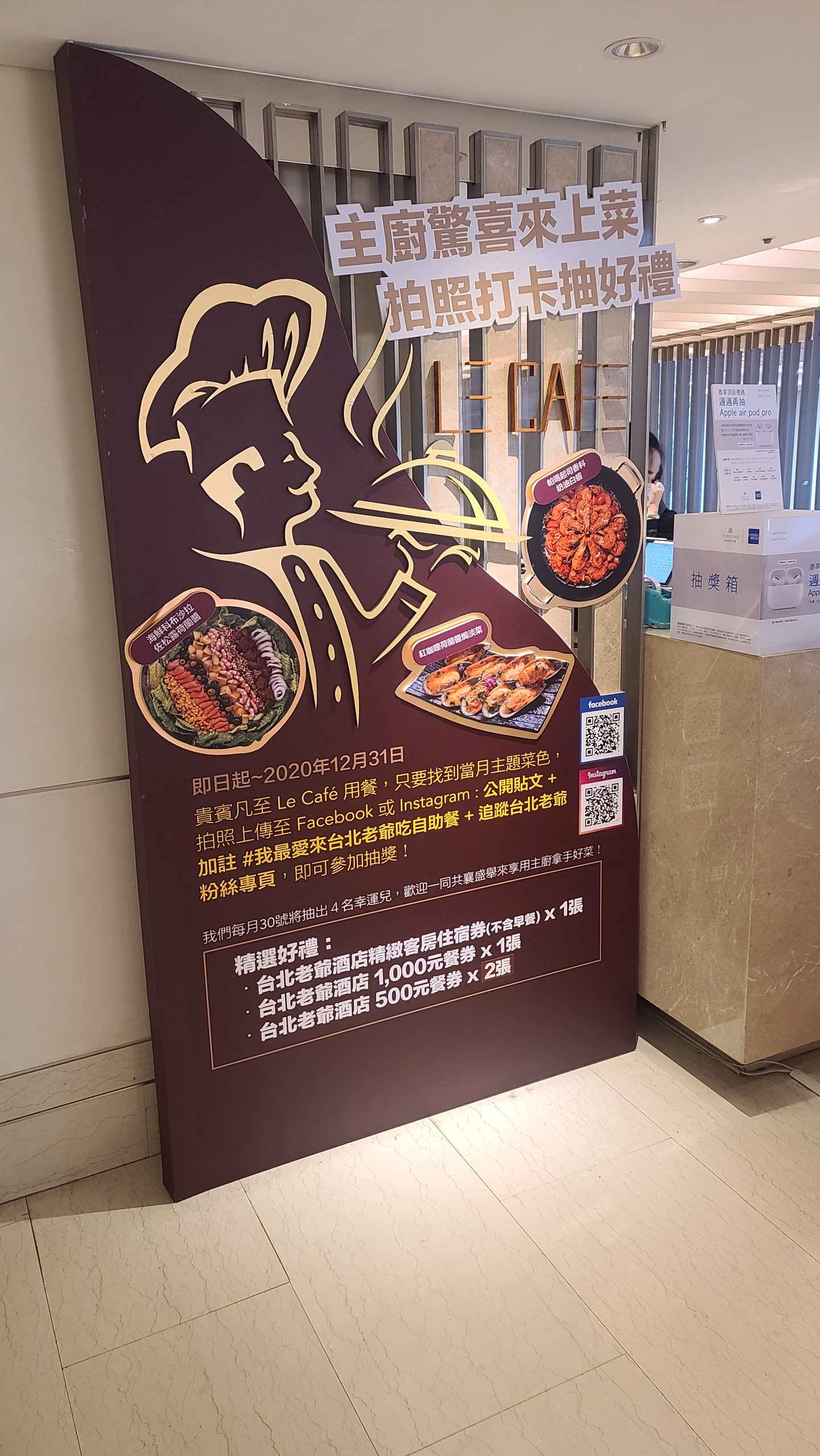 目前到2020年底有拍照打卡上傳的活動，可以抽獎