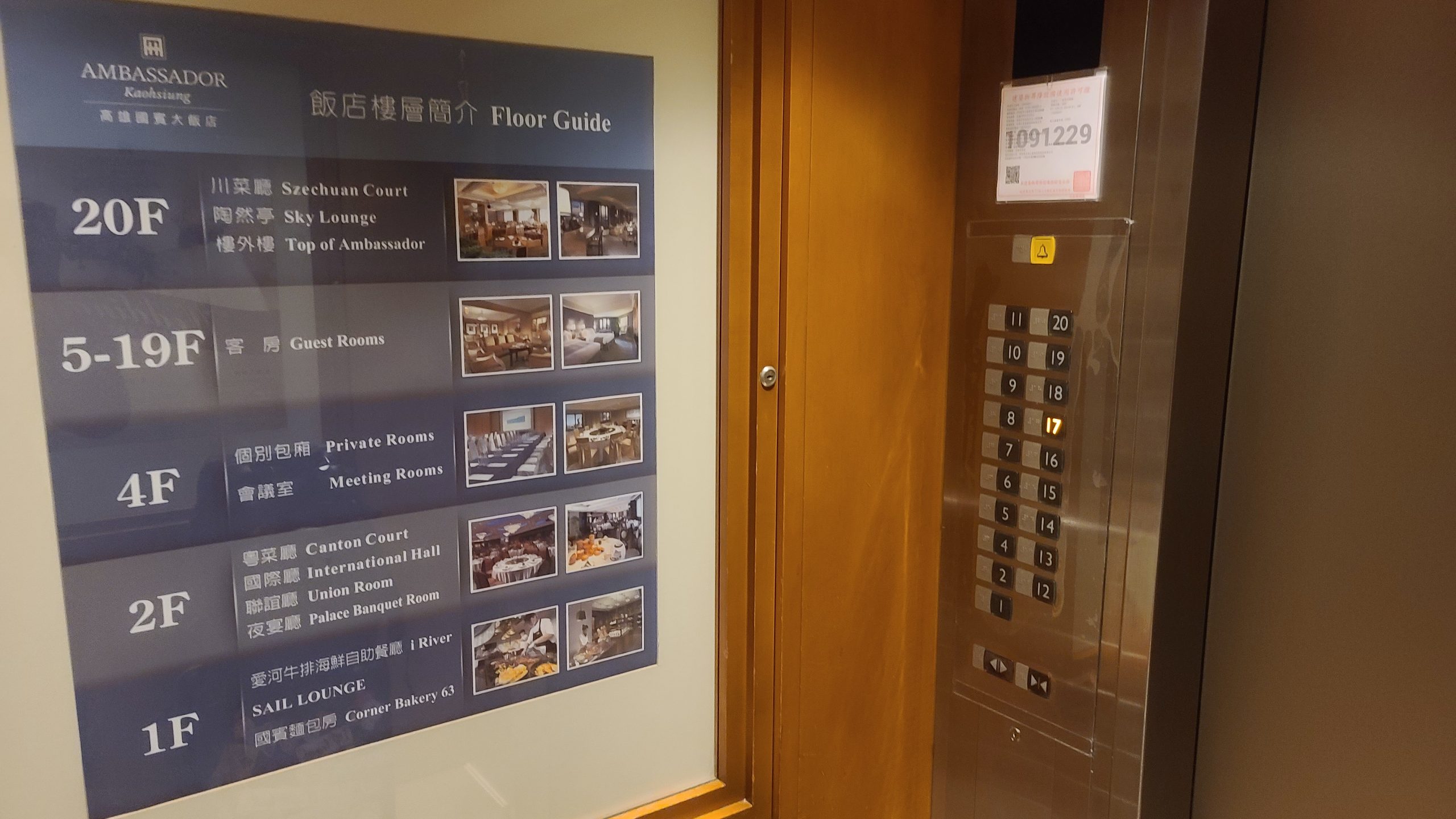 高雄國賓飯店 緊鄰愛河的老字號高雄飯店 歇業重蓋：公共區域