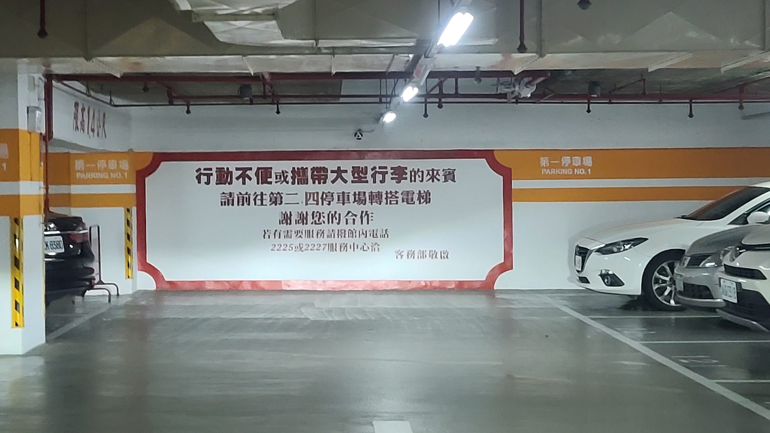 這個標示轉個彎才看到會建議放在取票口的機器上面