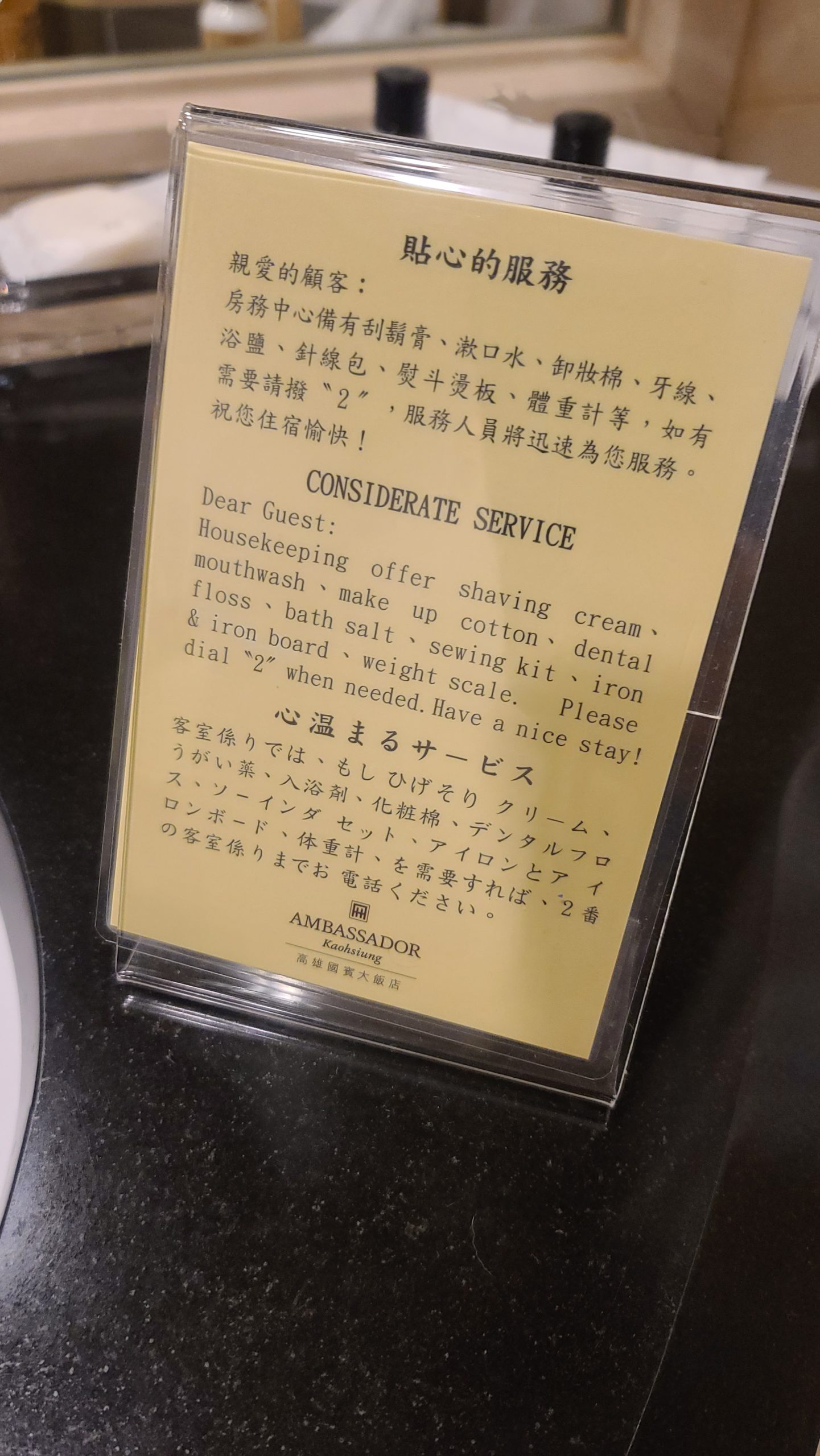 其他可以索取的備品