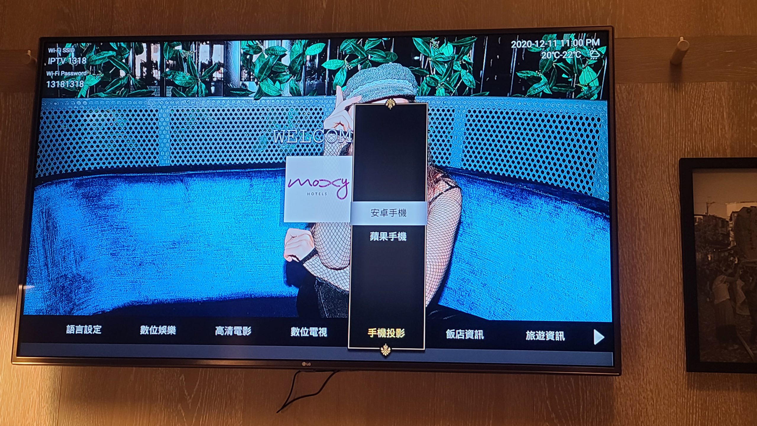 電視部分也是多功能的除了有隨選視訊，也可以用手機投射到電腦
