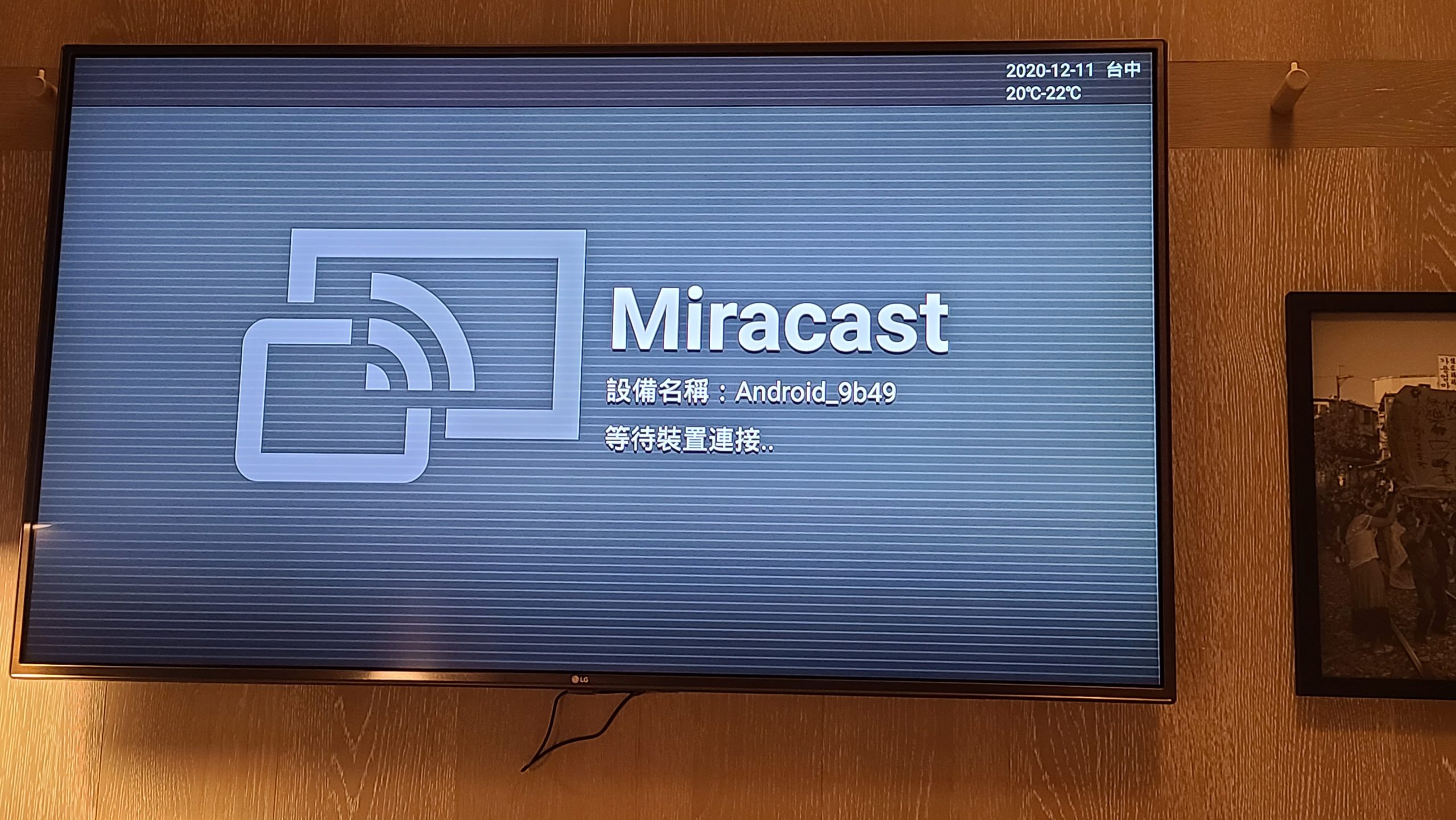 有支援ANDROID跟蘋果手機