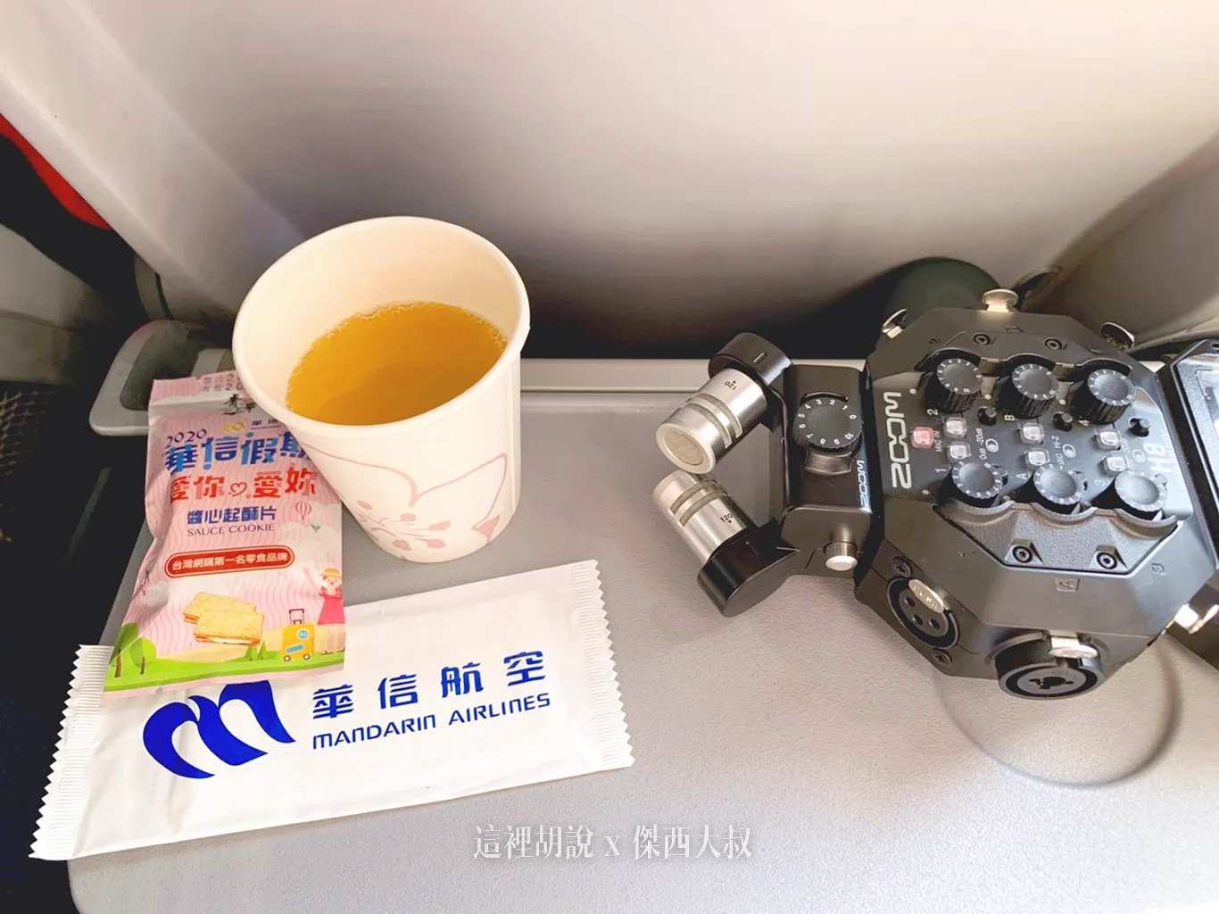 餐飲服務也是這趟唯一一趟有提供後面因為疫情有點升級所以配合取消了