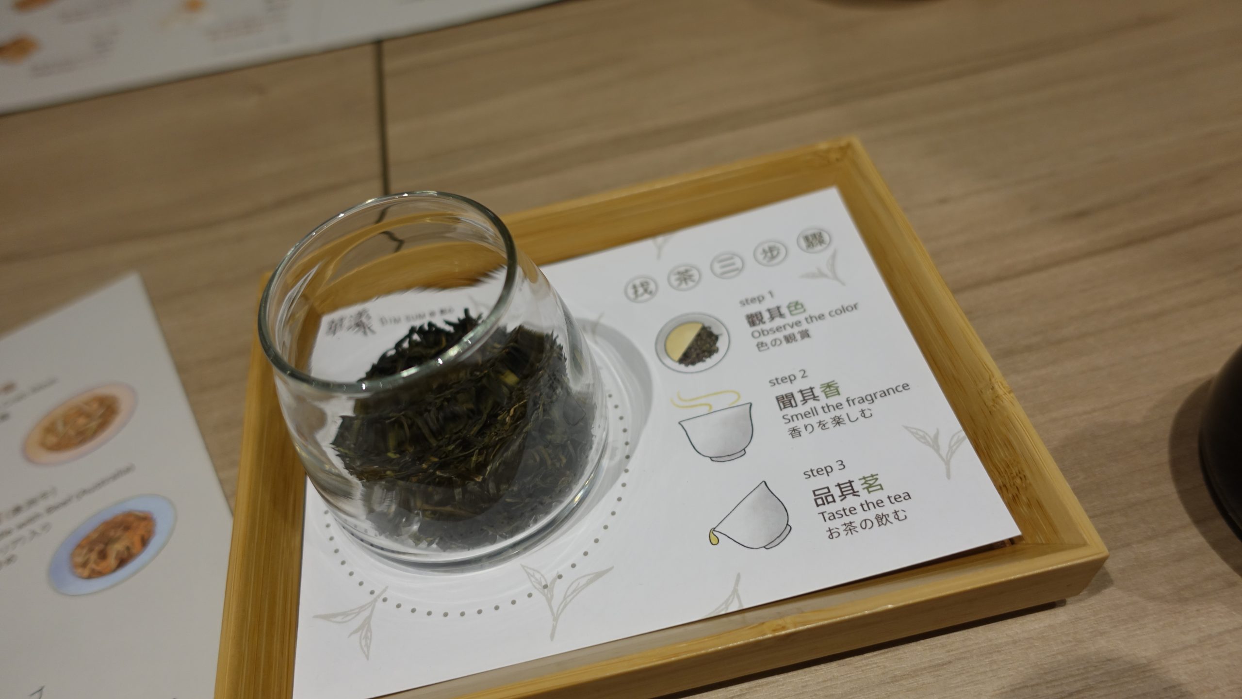 華漾DIM SUM 最蝦的港式點心餐廳：他的茶很講究