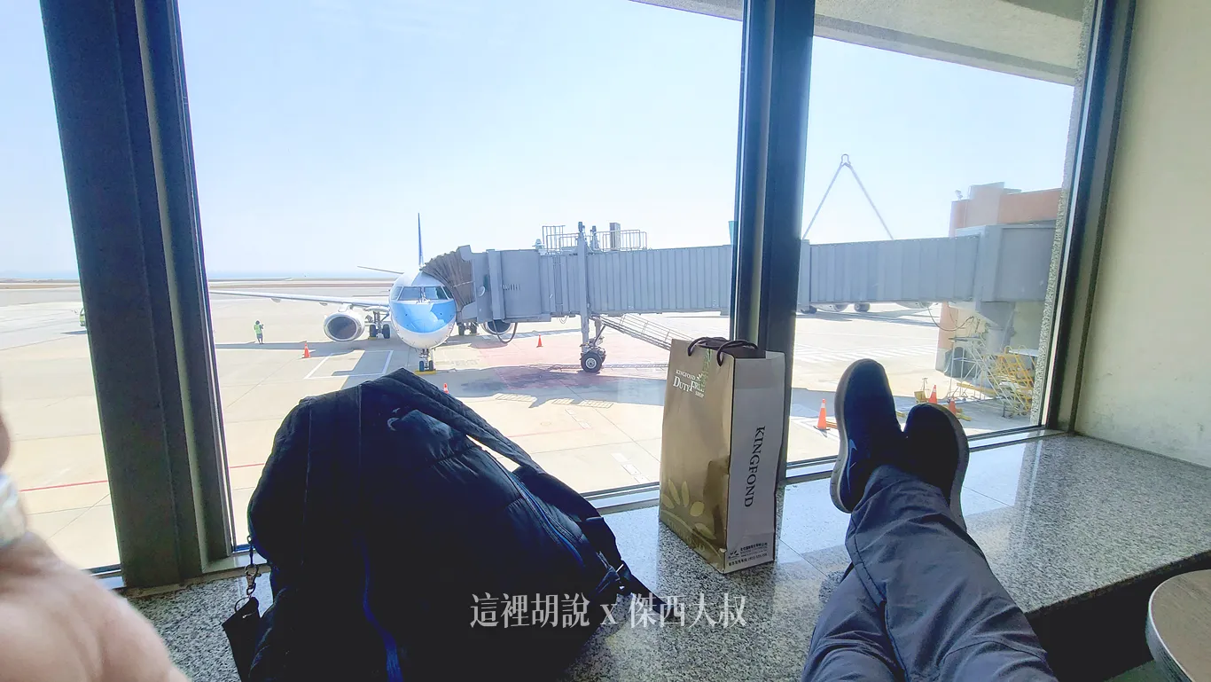 金門航空站有靠窗的座位可以好好看一看欣賞一下飛機