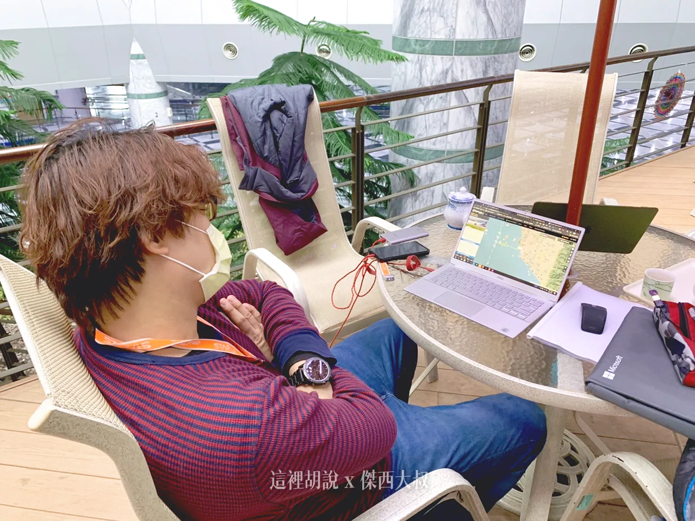 我就找個地方坐下來看飛機飛到那邊了
