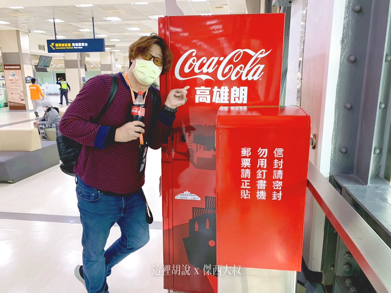 我是高雄郎