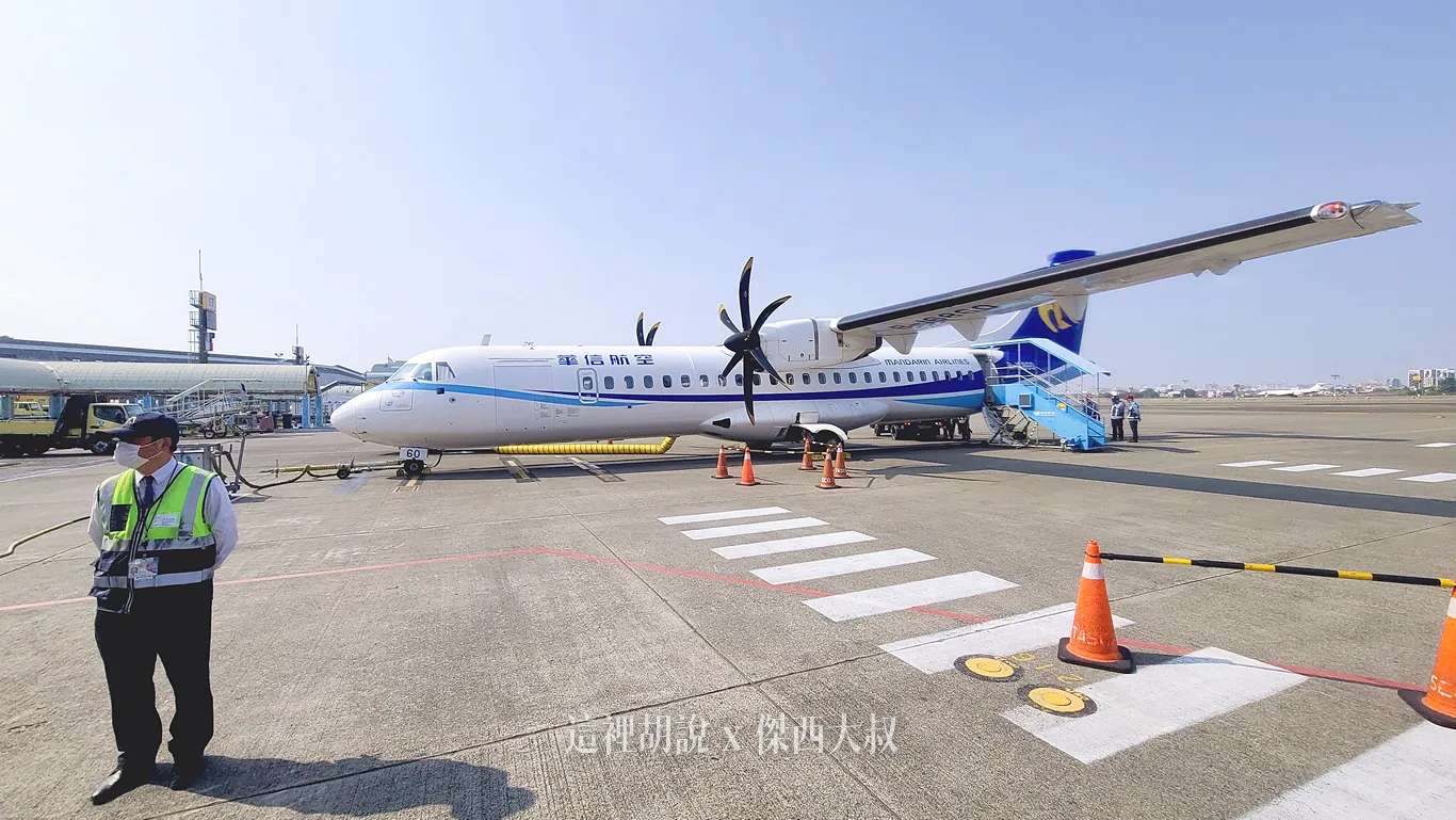 ATR 這個機型的特色就是只有一個登機門必須要從最後方登機