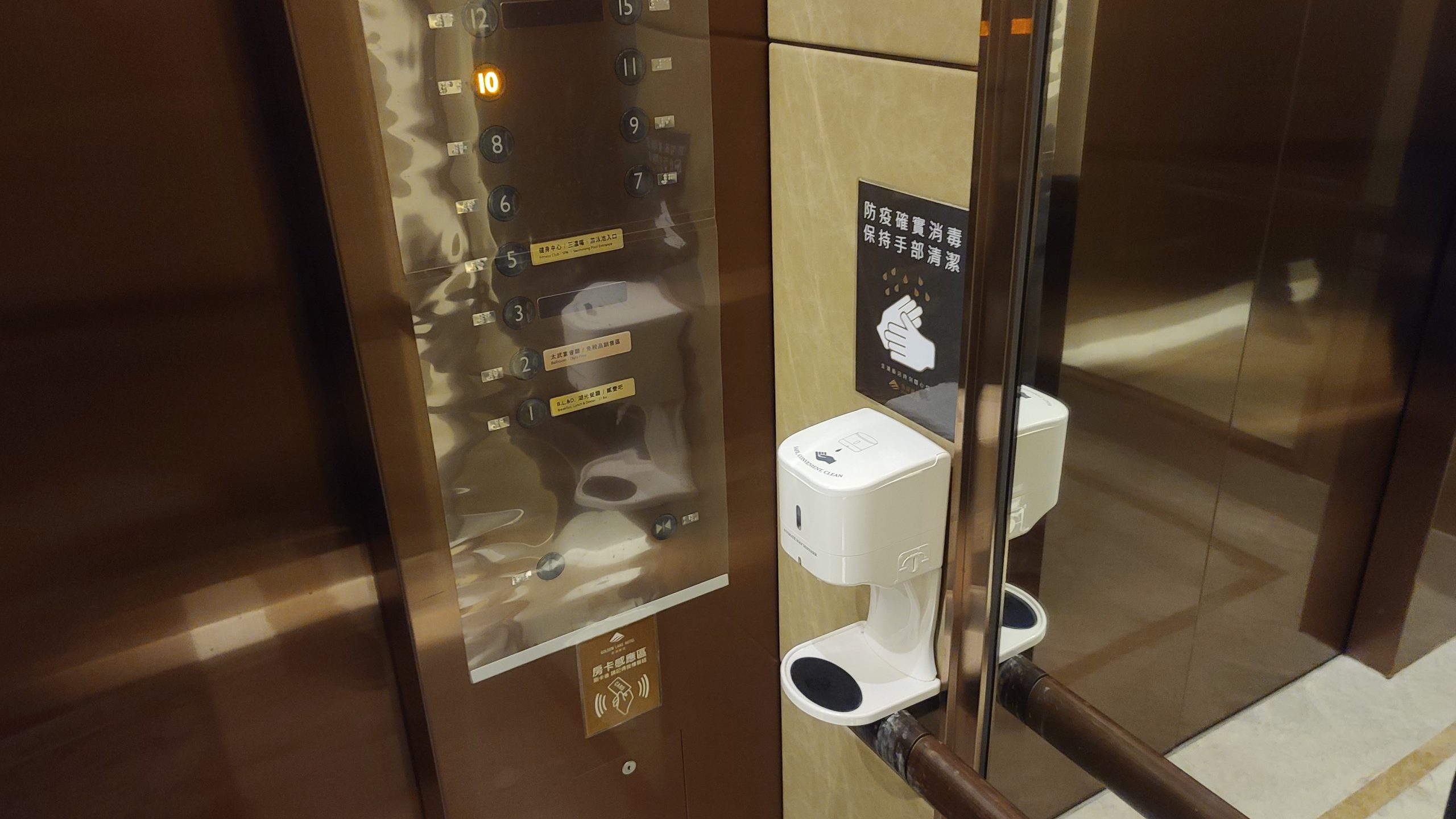 飯店裡面的電梯都有設置了酒精消毒機方便大家按完電梯後進行手部消毒