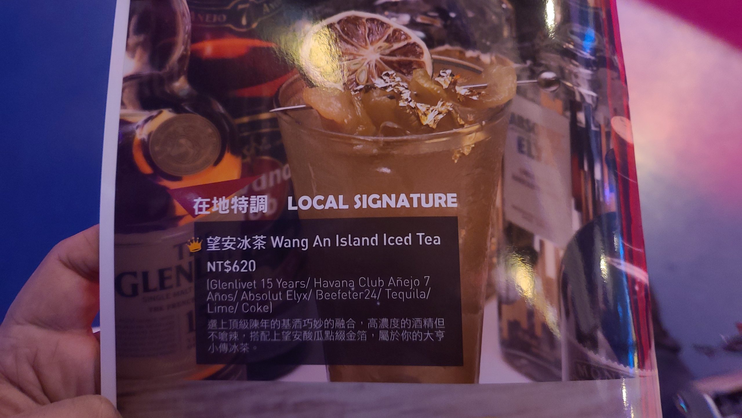 愛喝酒感濃烈的朋友可以選擇這杯望安冰茶我真的覺得他們這邊的調酒有成功＃喝酒不開車開車不喝酒＃未滿十八歲請勿飲酒