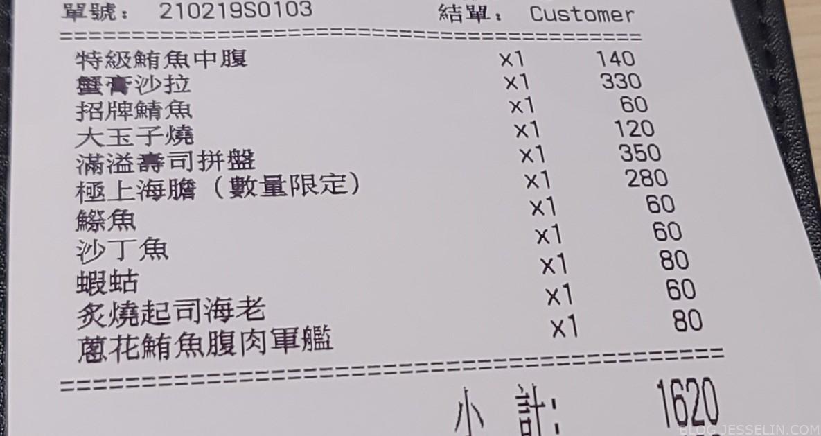 壽司美登利 台北大安店 - 這裡胡說 JL TALKS 壽司美登利 台北大安店 - 這裡胡說 JL TALKS