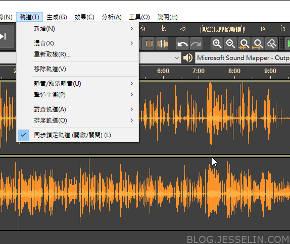 傑西大叔在2021.03 PODCAST多軌剪輯工序:4.開始剪輯 傑西大叔在2021.03 PODCAST多軌剪輯工序:4.開始剪輯